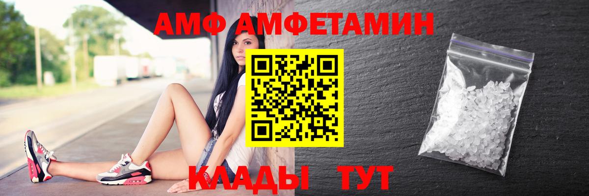 Амфетамин VHQ Гай