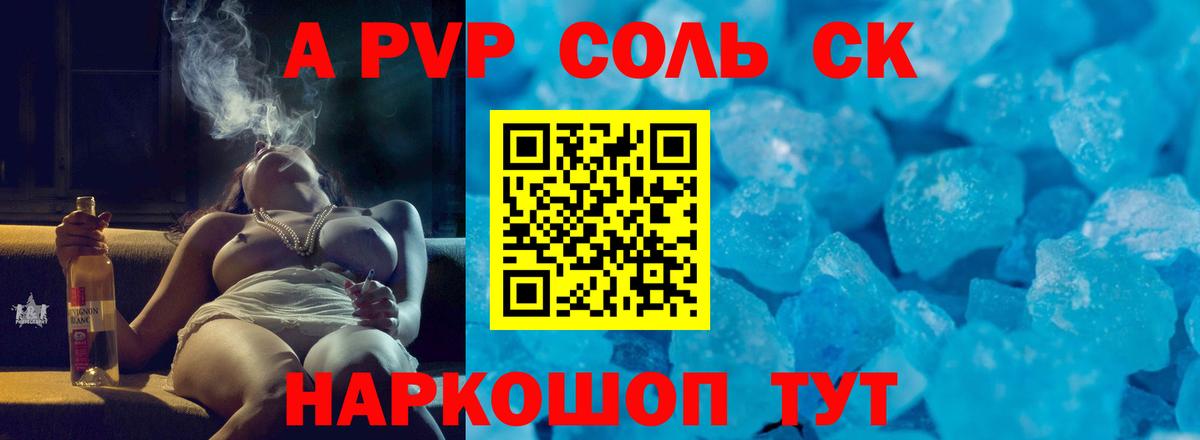 A PVP крисы CK Гай
