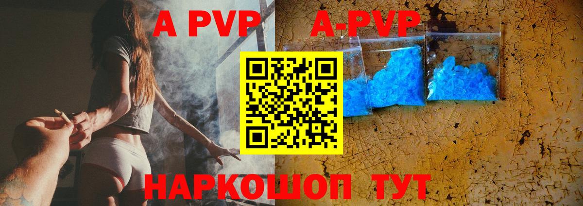 Гай  A PVP  Alfa_PVP СК КРИС  Вход с VPN  Alpha-PVP кристаллы 
