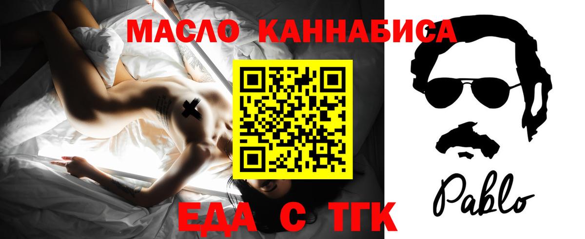 Гай  Cannafood конопля  Вход с VPN 