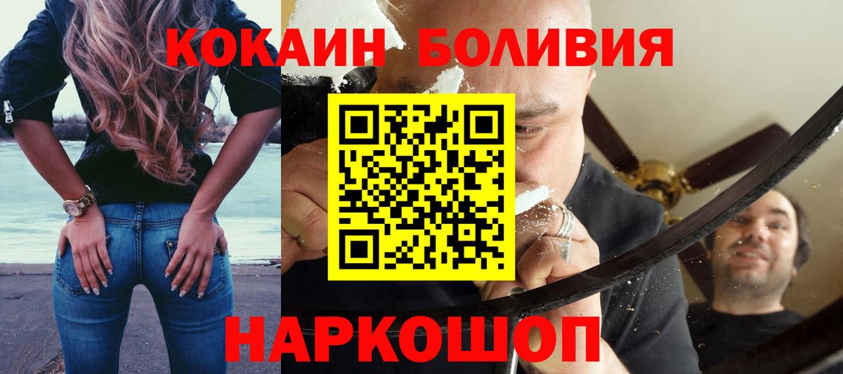 Кокаин 99% Гай