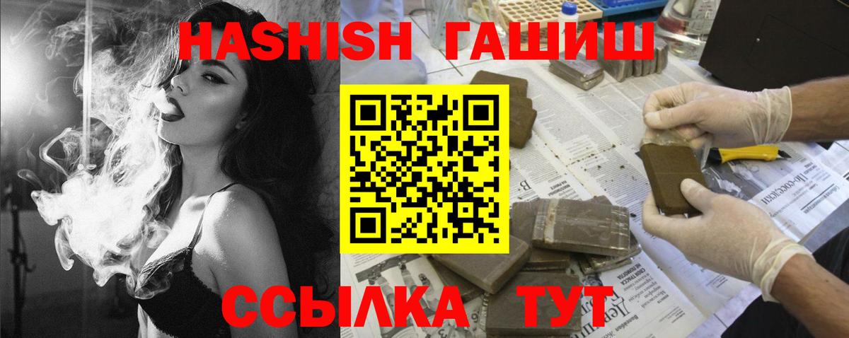 Гай  ГАШ VHQ  ГАШ  Вход с VPN  Гашиш AMNESIA HAZE 