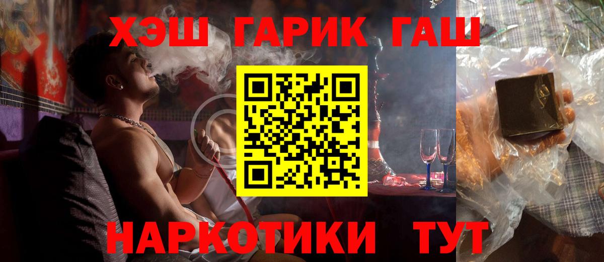 Гашиш гарик Гай