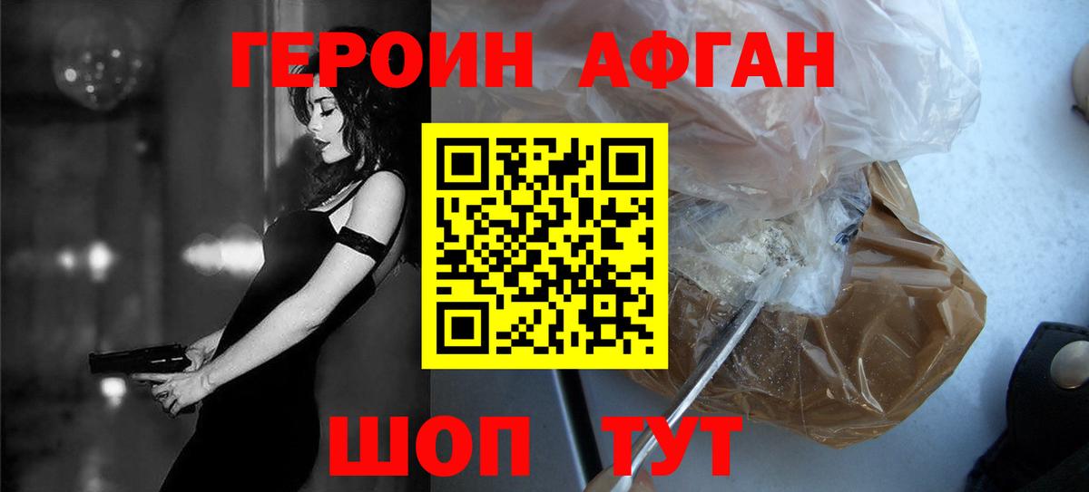 Героин герыч  Вход с VPN  Гай 