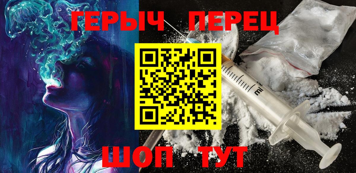 Героин гречка Гай