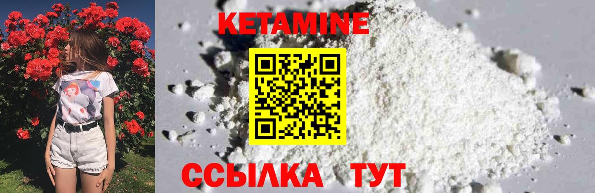 КЕТАМИН ketamine  КЕТАМИН VHQ  Вход с VPN  Гай 