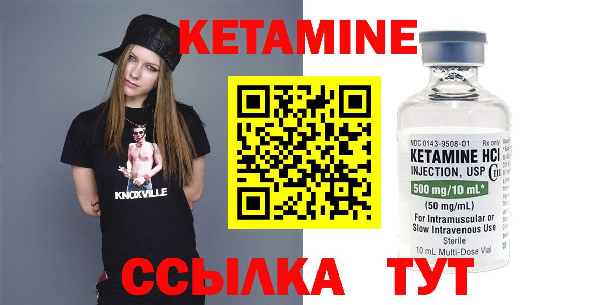 Кетамин ketamine Гай