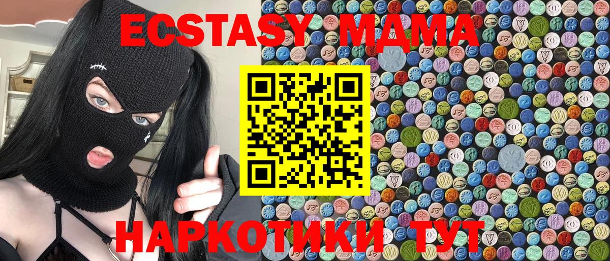 MDMA VHQ  Вход с VPN  MDMA кристаллы  МДМА  Гай 