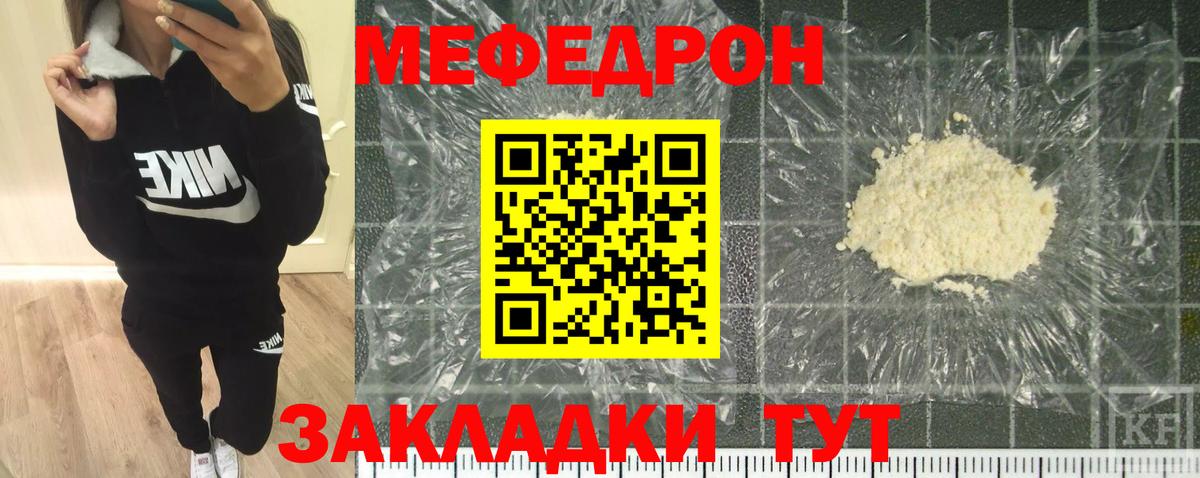 купить наркотики сайты  Мефедрон мука  МЯУ-МЯУ mephedrone  МЕФ  Вход с VPN  Гай 