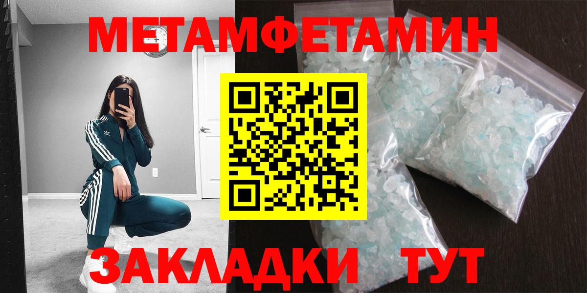 Гай  МЕТАМФЕТАМИН пудра  Вход с VPN 