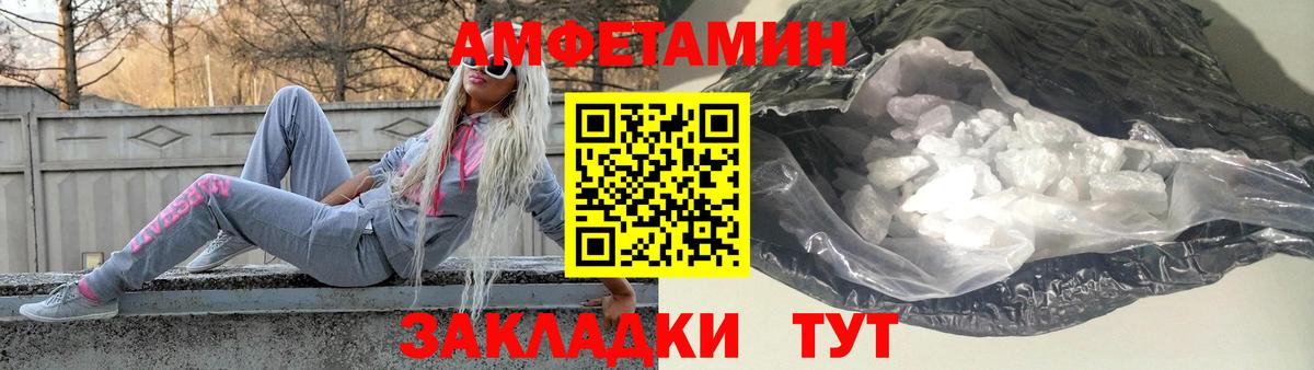 МЕТАМФЕТАМИН пудра Гай