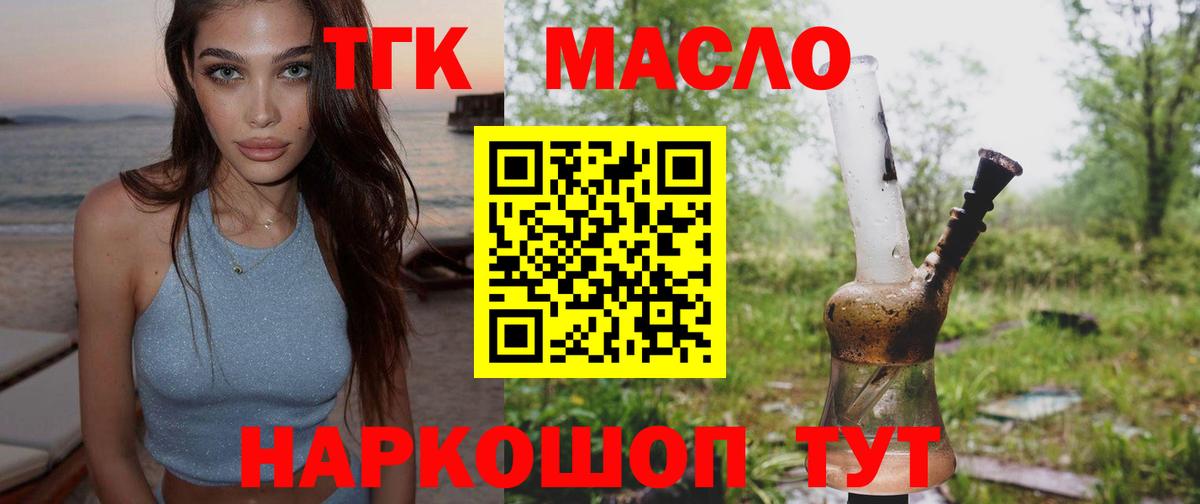 ТГК жижа Гай