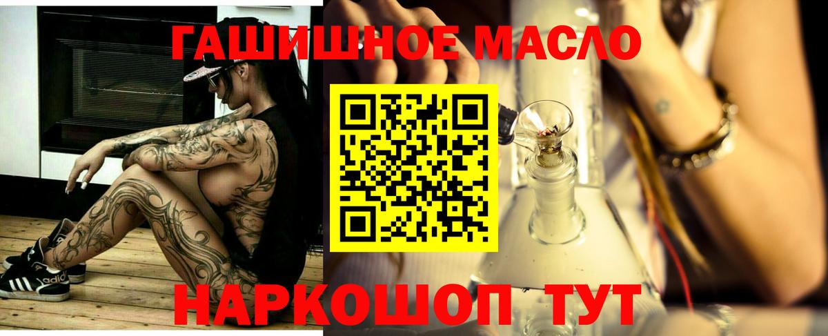 KRAKEN зеркало  Вход с VPN  Гай  ТГК гашишное масло  Дистиллят ТГК концентрат 